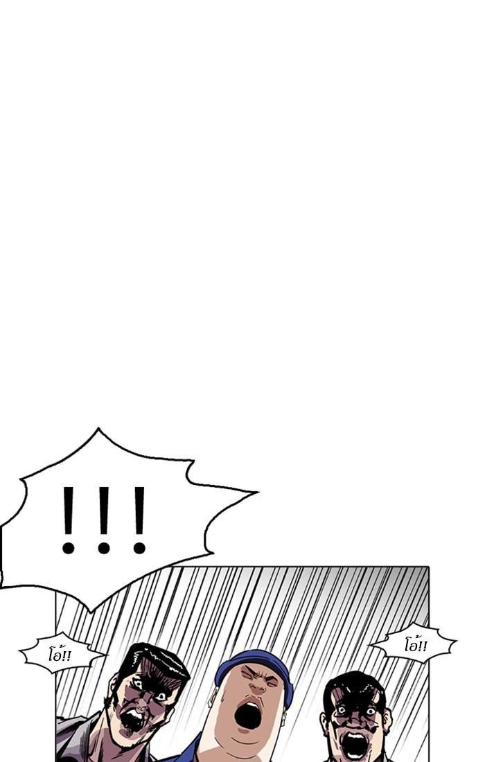 Lookism ตอนที่ 216 page 97