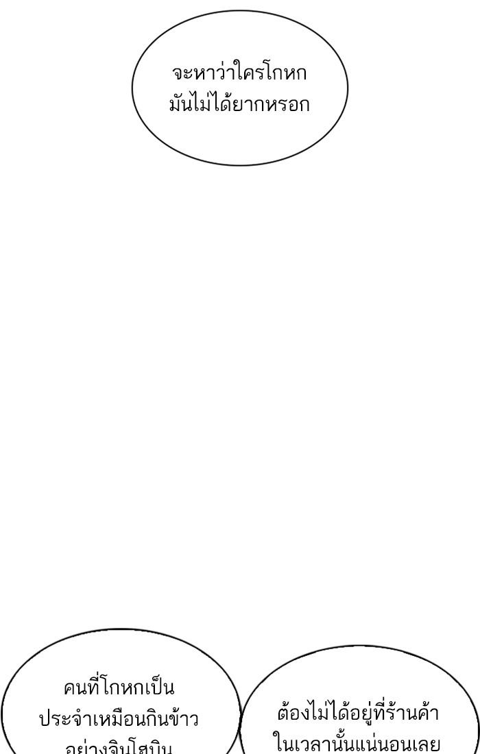 Lookism ตอนที่ 216 page 100