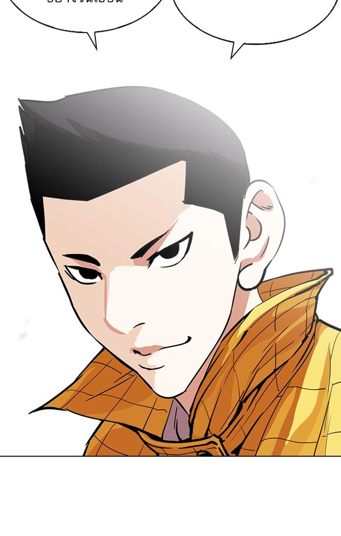 Lookism ตอนที่ 216 page 101