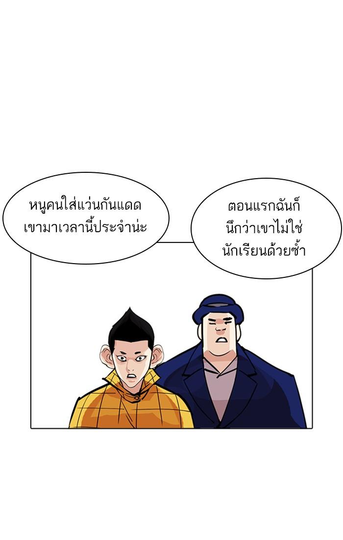 Lookism ตอนที่ 216 page 105