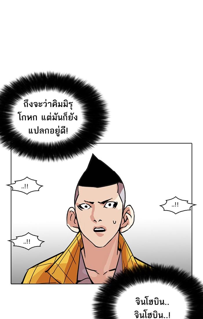 Lookism ตอนที่ 216 page 109