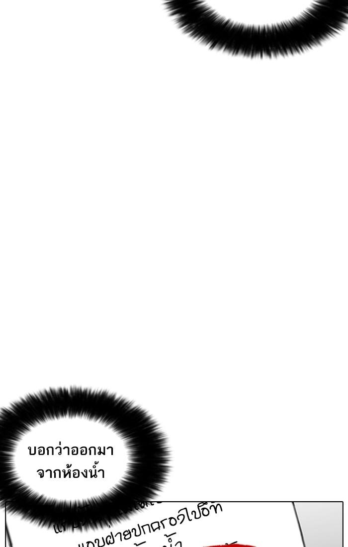 Lookism ตอนที่ 216 page 110