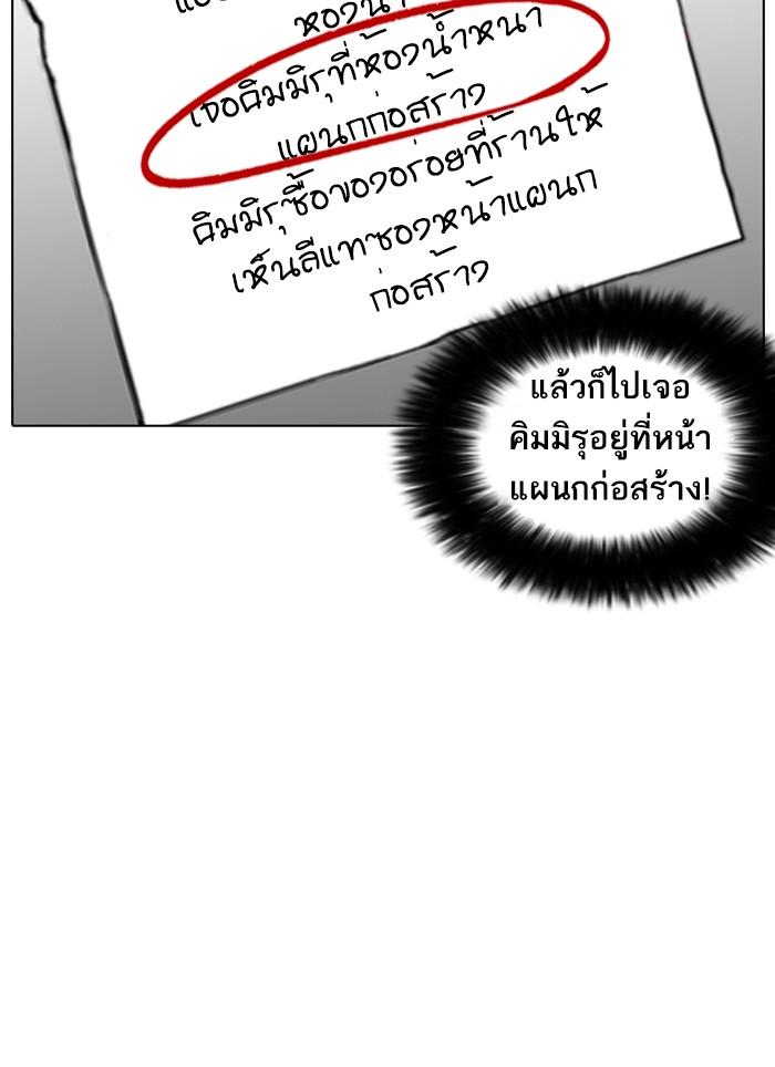 Lookism ตอนที่ 216 page 111