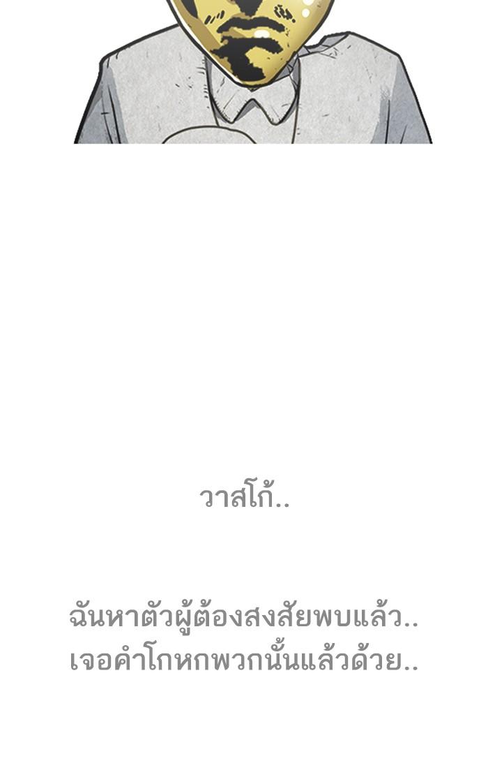 Lookism ตอนที่ 216 page 116