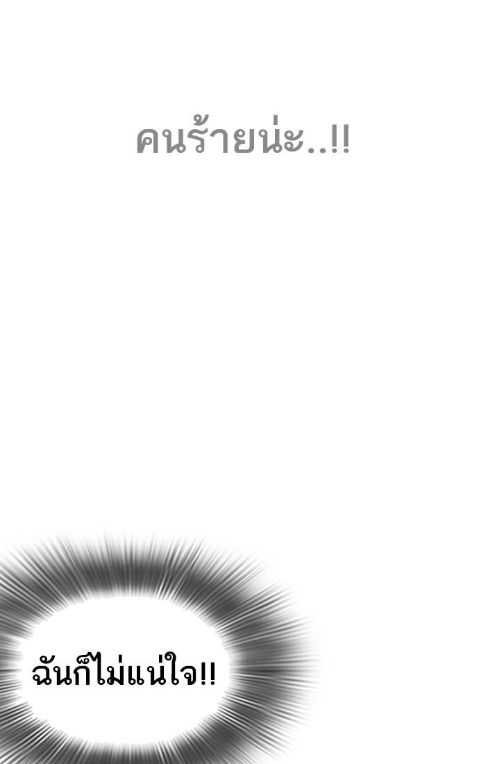 Lookism ตอนที่ 216 page 117