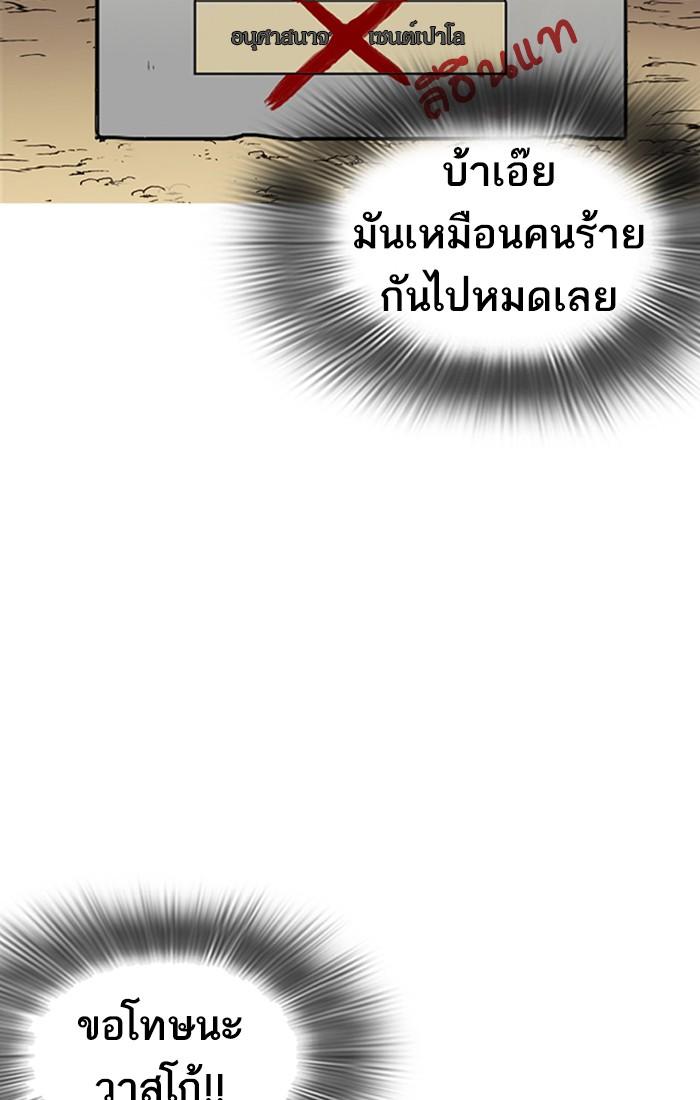 Lookism ตอนที่ 216 page 119