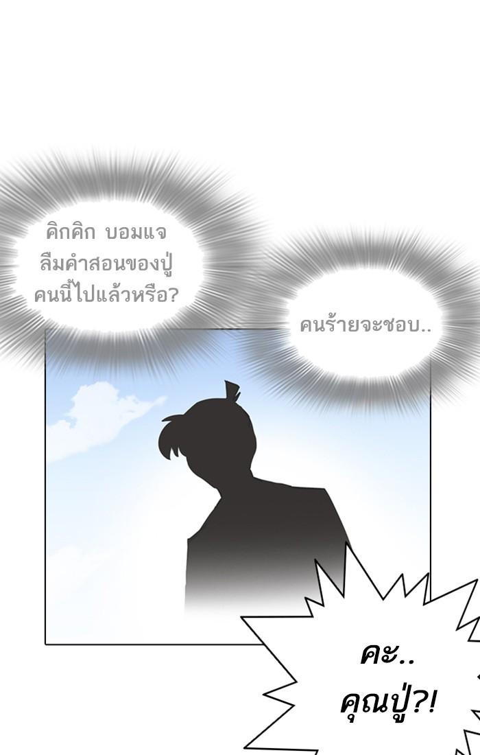 Lookism ตอนที่ 216 page 122