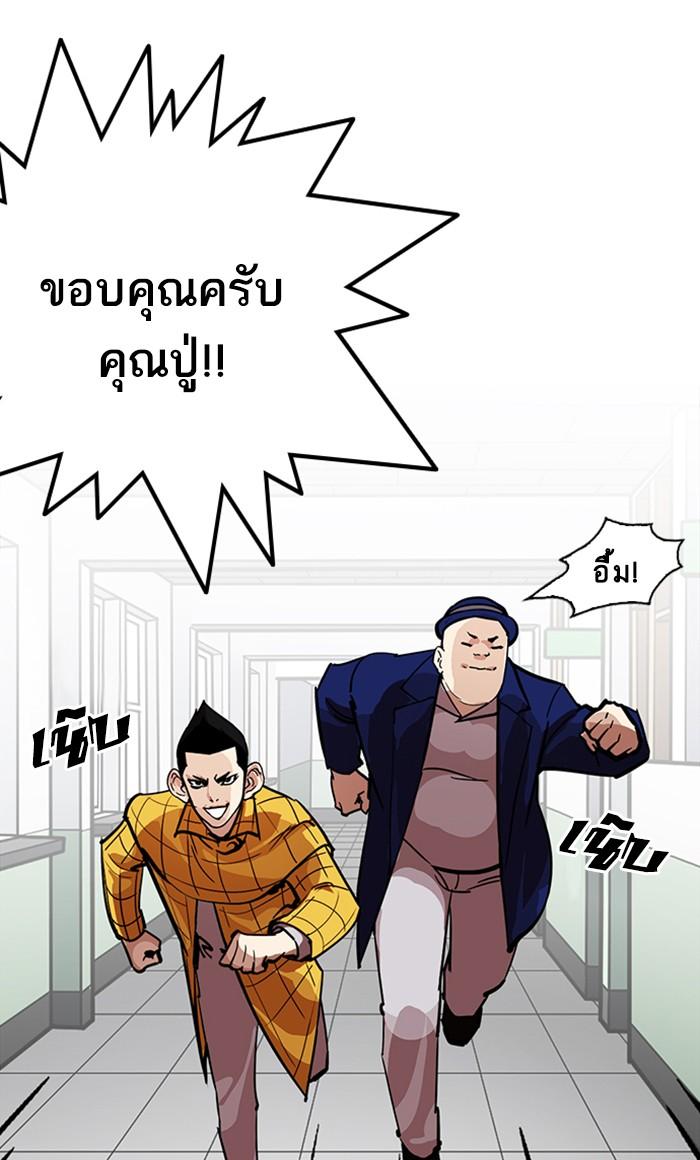 Lookism ตอนที่ 216 page 125