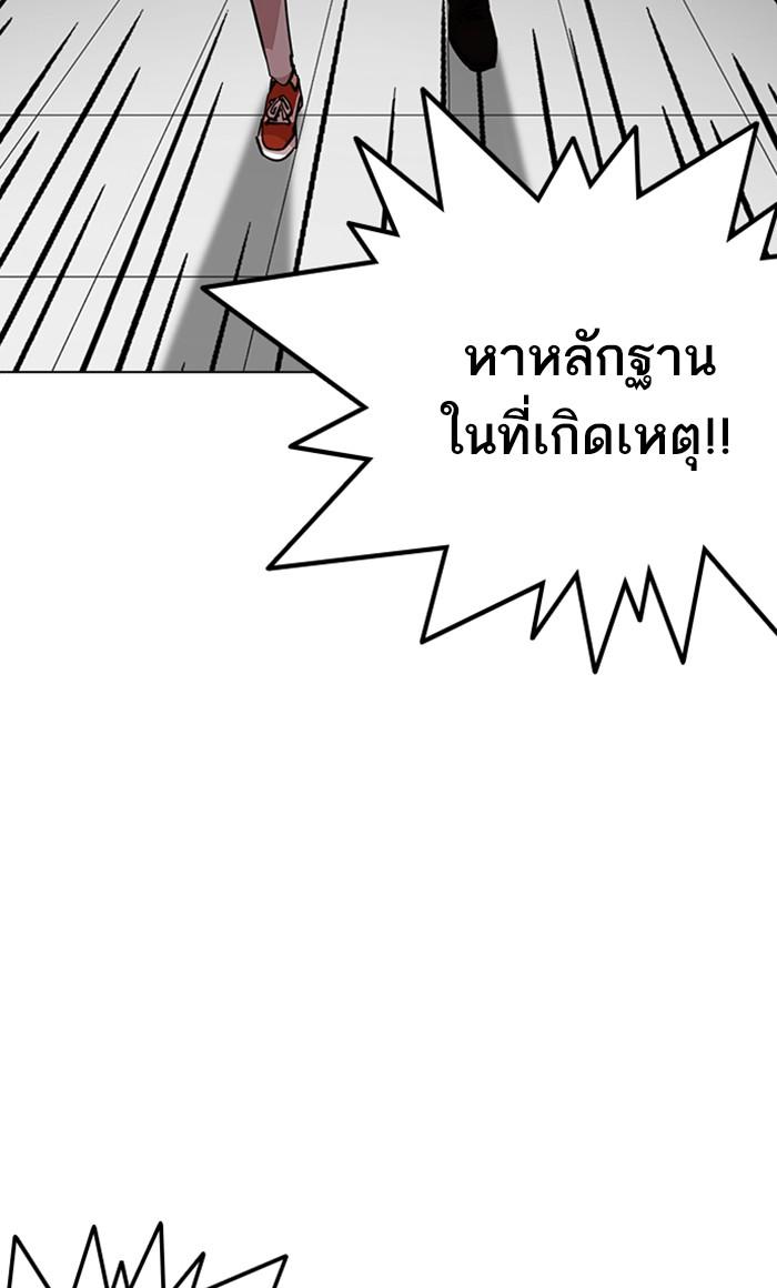 Lookism ตอนที่ 216 page 126