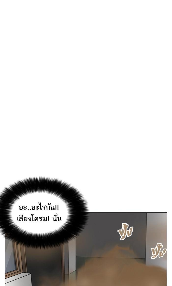 Lookism ตอนที่ 216 page 129