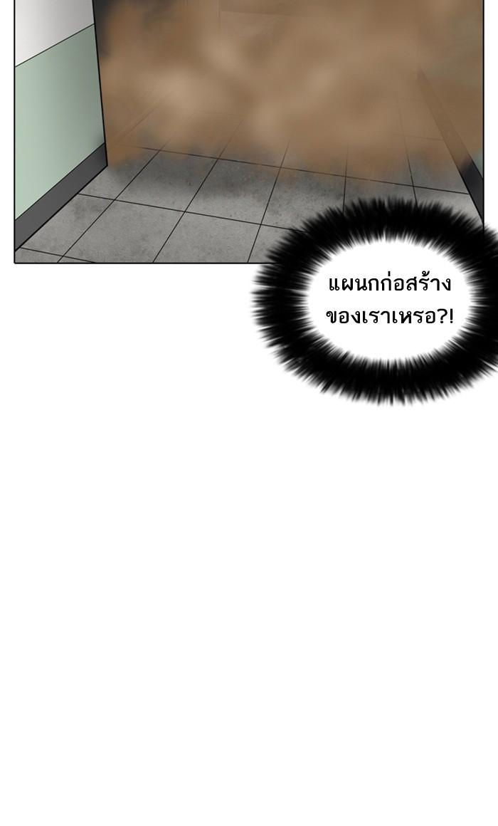Lookism ตอนที่ 216 page 130