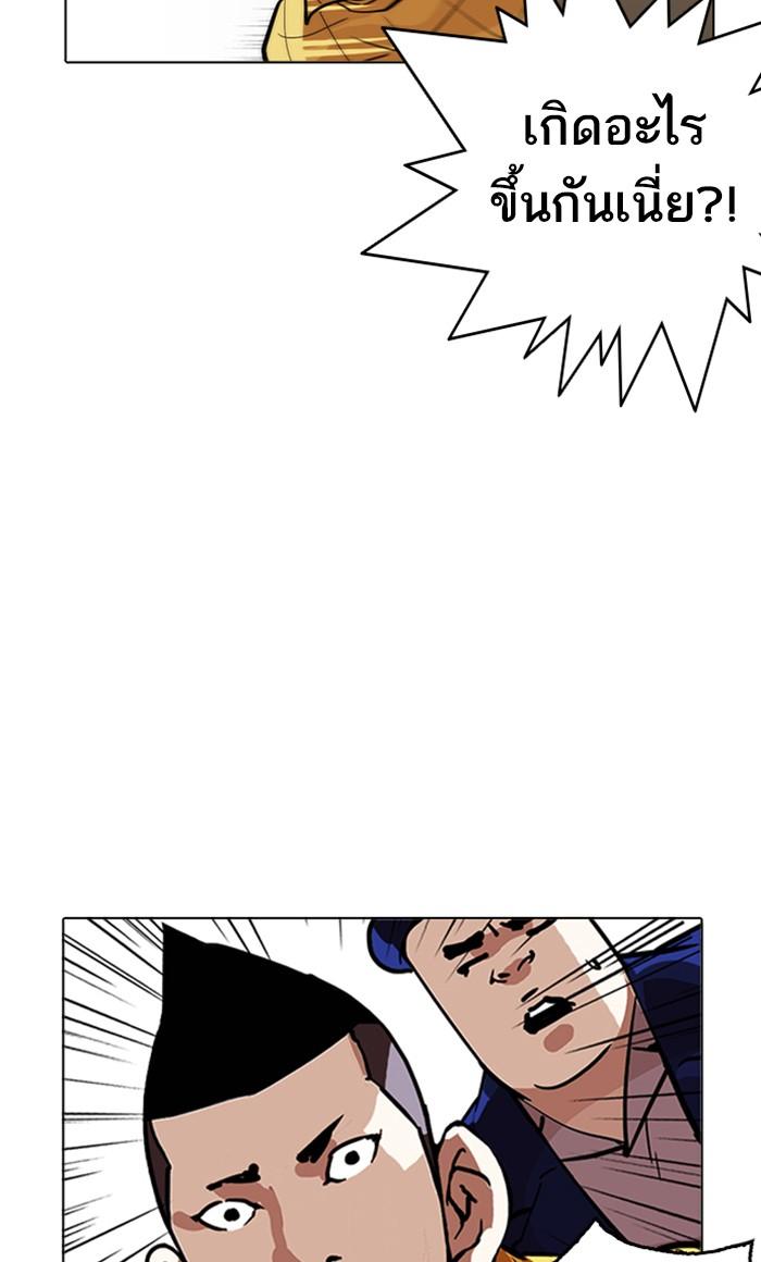 Lookism ตอนที่ 216 page 134