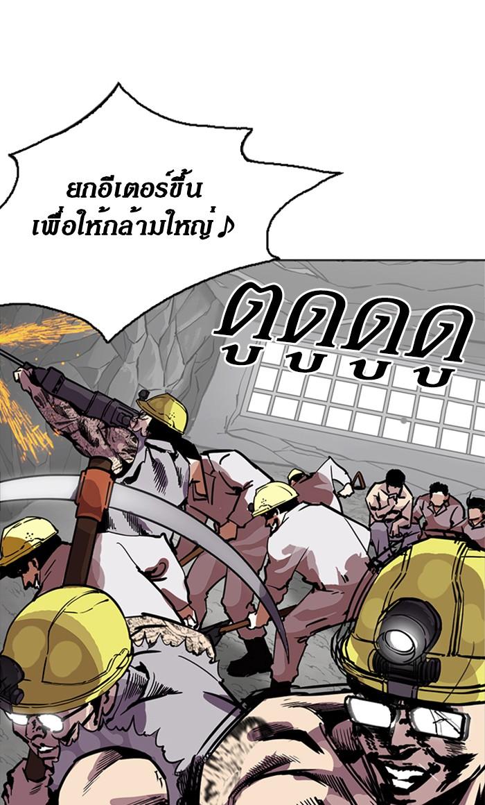 Lookism ตอนที่ 216 page 136