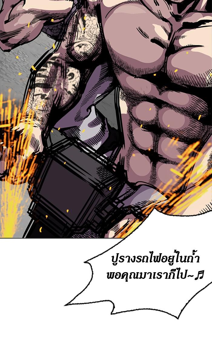 Lookism ตอนที่ 216 page 137