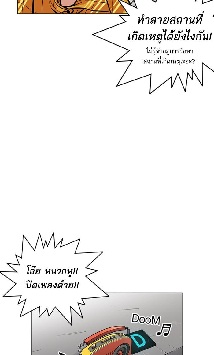 Lookism ตอนที่ 216 page 139