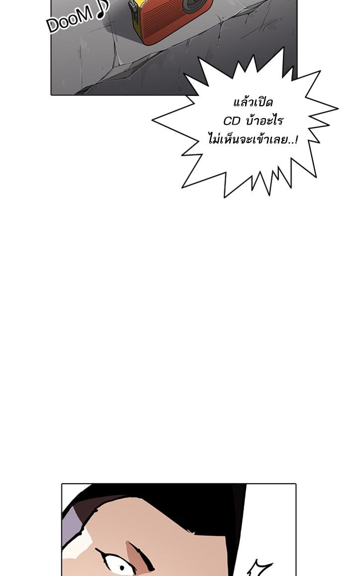 Lookism ตอนที่ 216 page 140