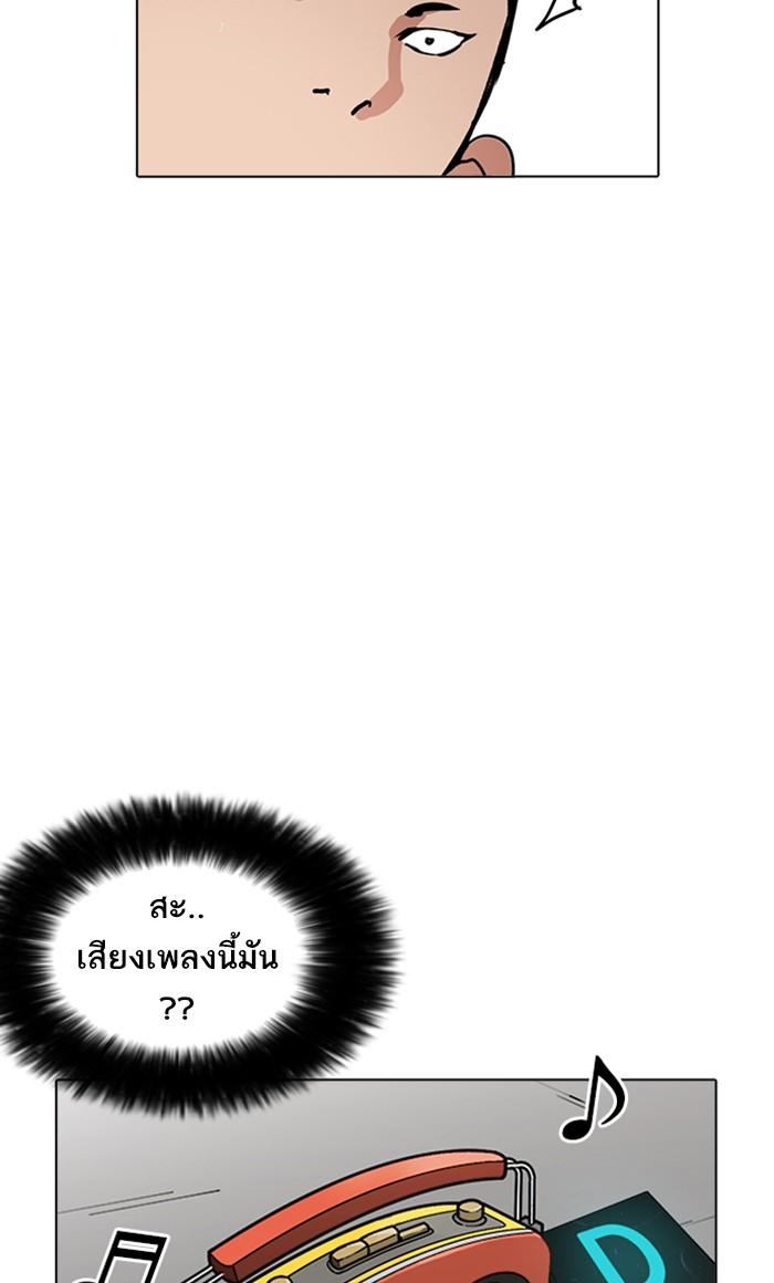 Lookism ตอนที่ 216 page 141