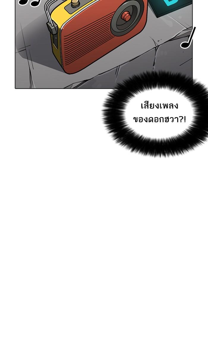 Lookism ตอนที่ 216 page 142