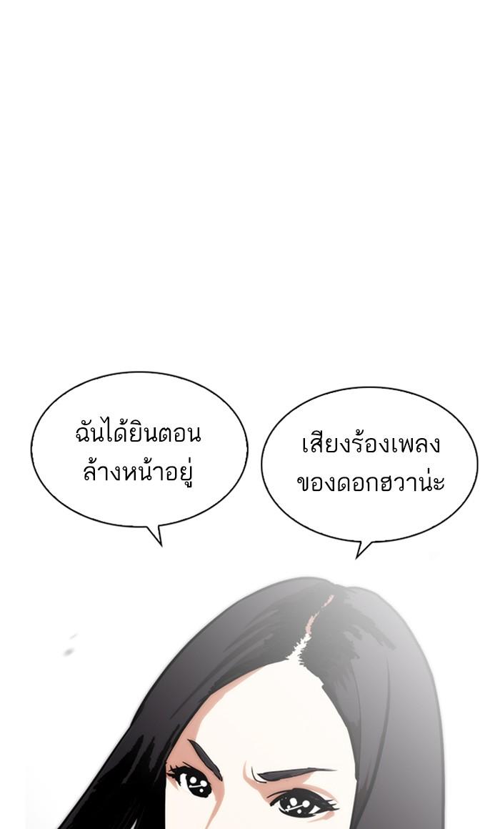 Lookism ตอนที่ 216 page 143