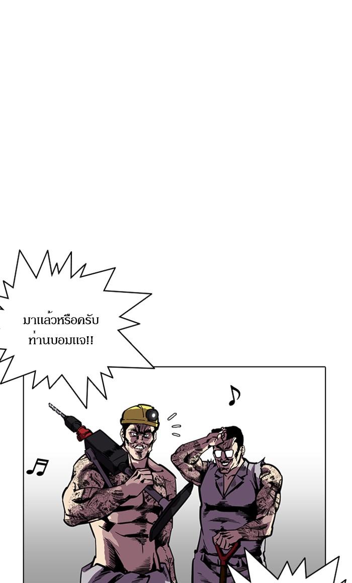 Lookism ตอนที่ 216 page 145