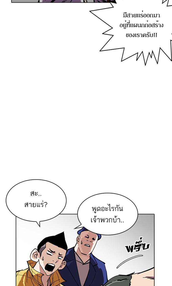 Lookism ตอนที่ 216 page 146