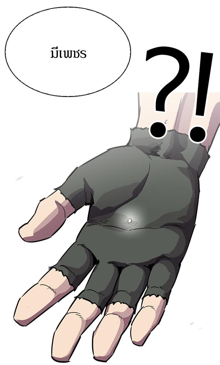 Lookism ตอนที่ 216 page 148