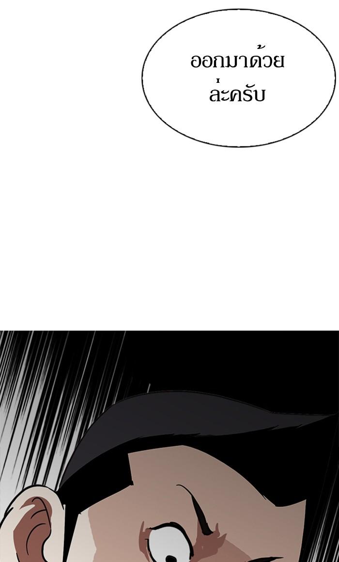 Lookism ตอนที่ 216 page 149