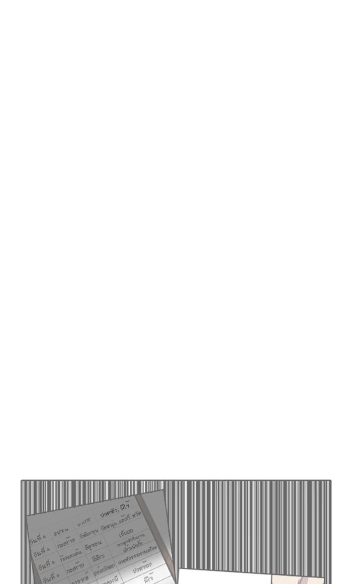 Lookism ตอนที่ 216 page 151