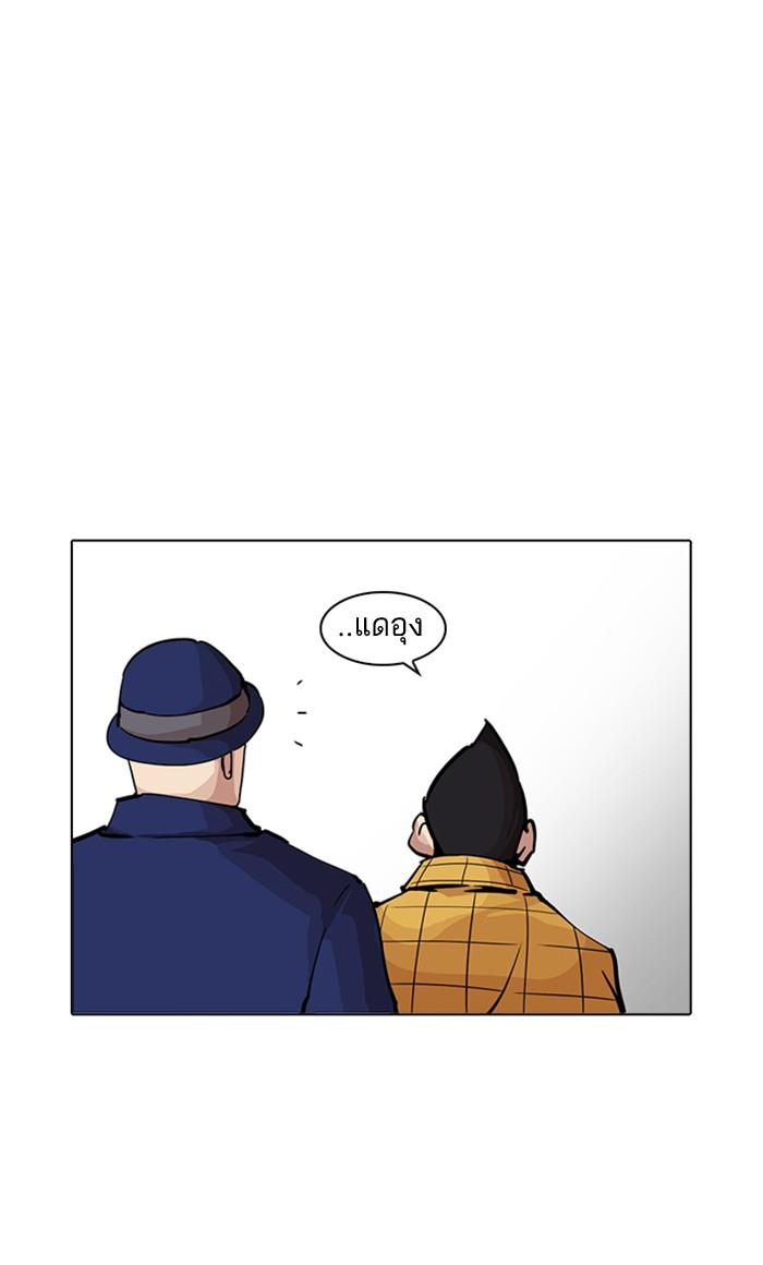 Lookism ตอนที่ 216 page 153