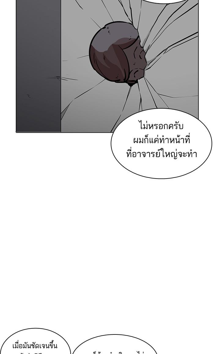 Lookism ตอนที่ 216 page 158