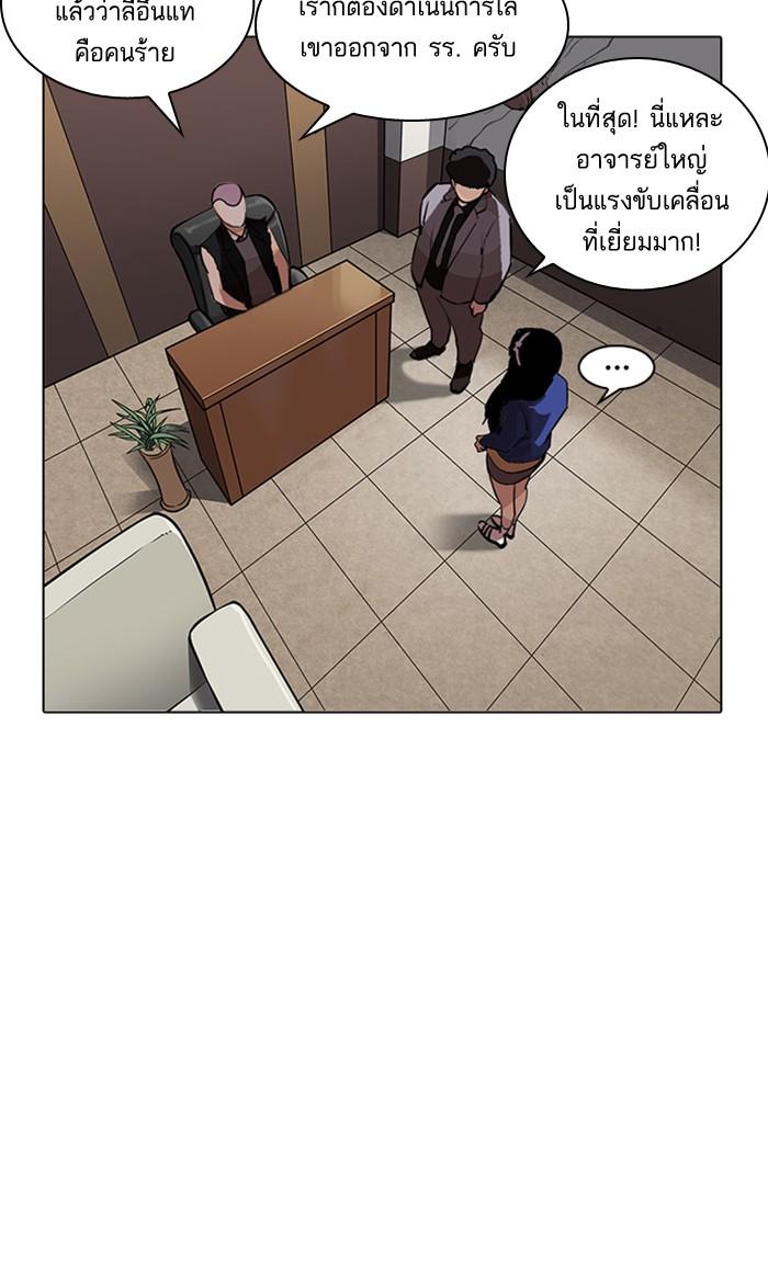 Lookism ตอนที่ 216 page 159