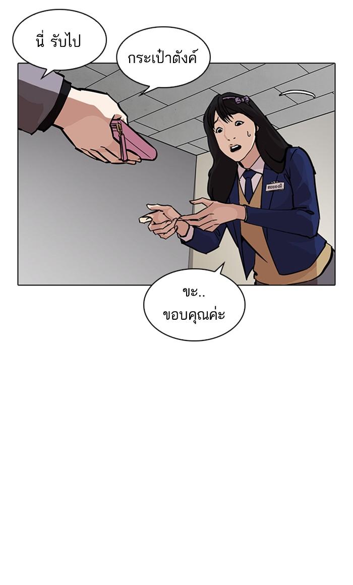 Lookism ตอนที่ 216 page 160