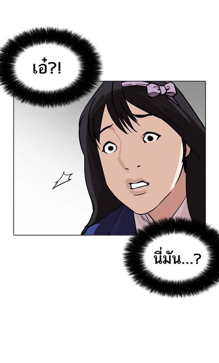 Lookism ตอนที่ 216 page 161