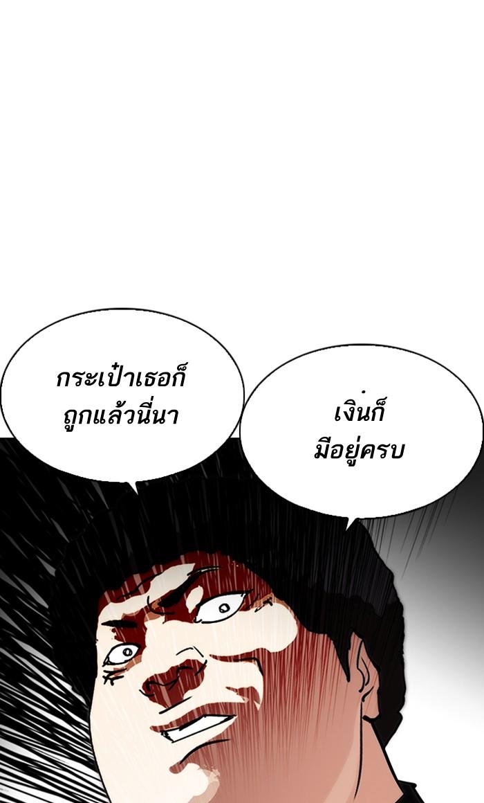 Lookism ตอนที่ 216 page 163