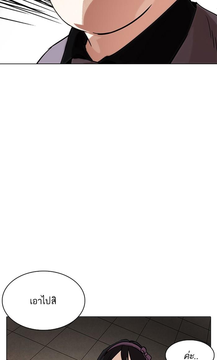 Lookism ตอนที่ 216 page 164