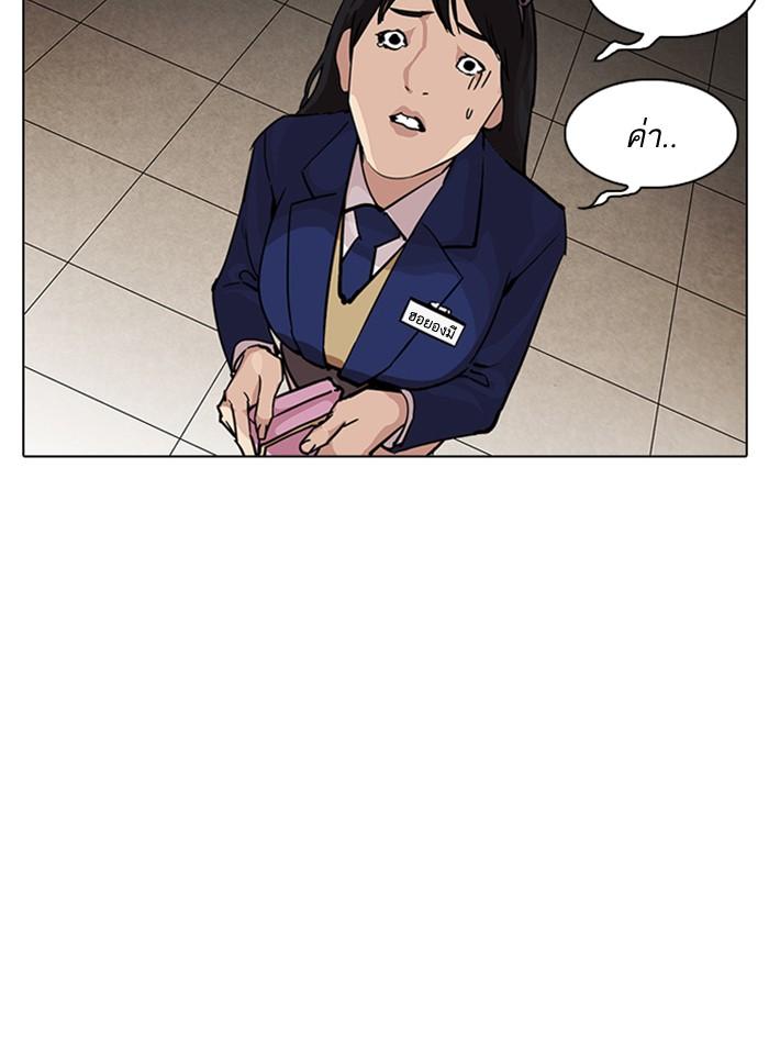 Lookism ตอนที่ 216 page 165