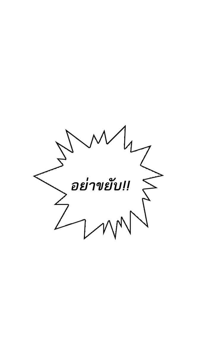 Lookism ตอนที่ 216 page 166