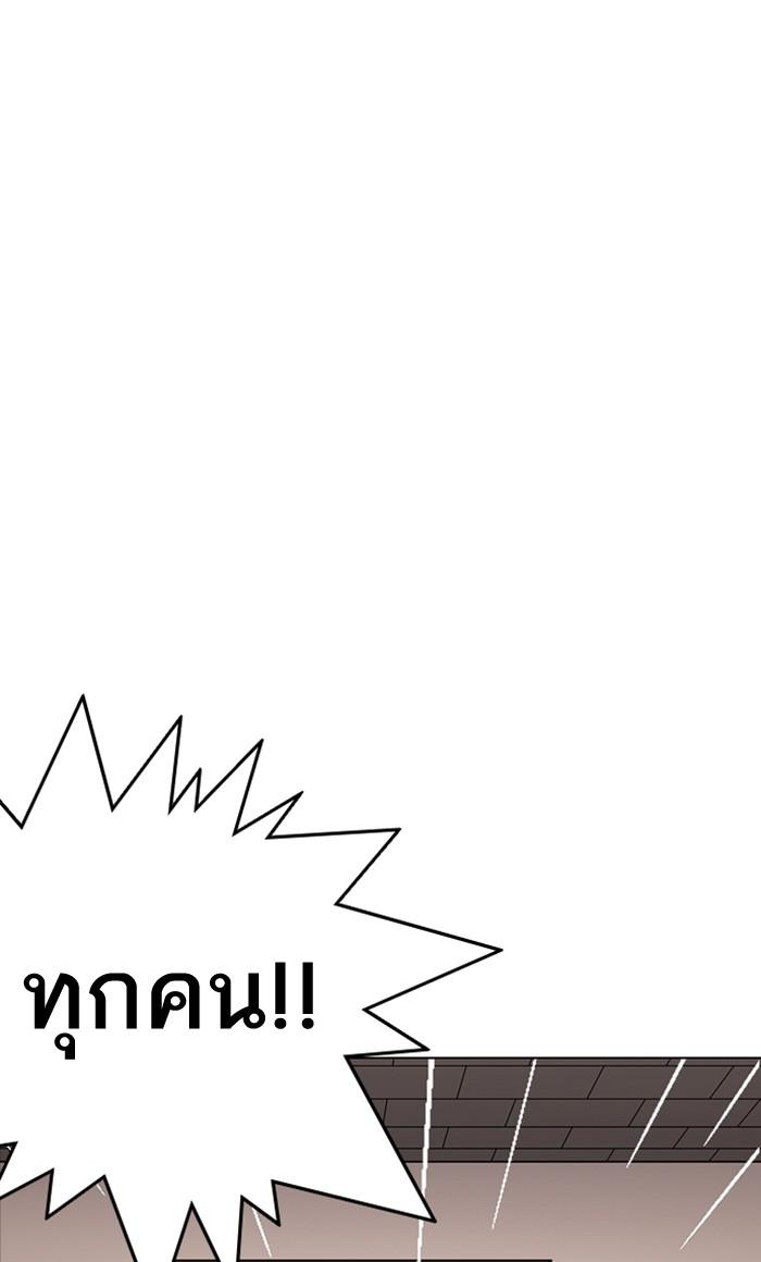 Lookism ตอนที่ 216 page 167