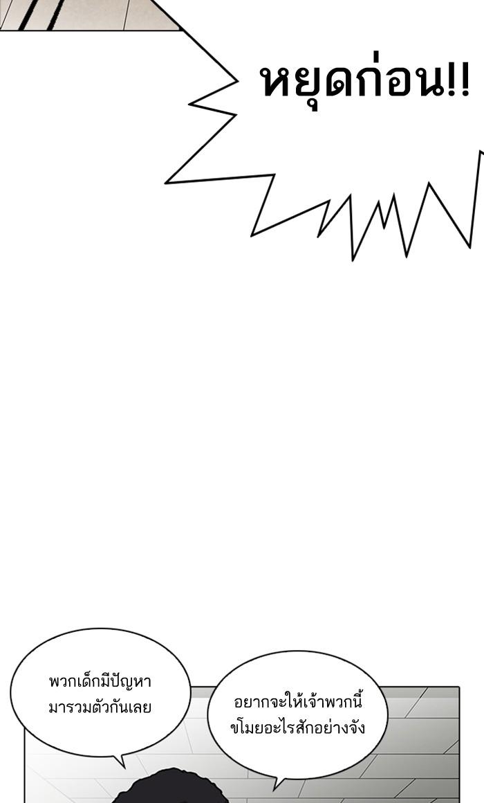 Lookism ตอนที่ 216 page 169