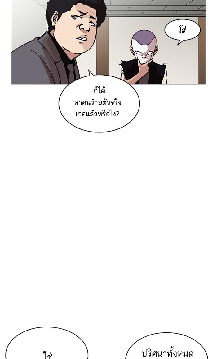 Lookism ตอนที่ 216 page 170