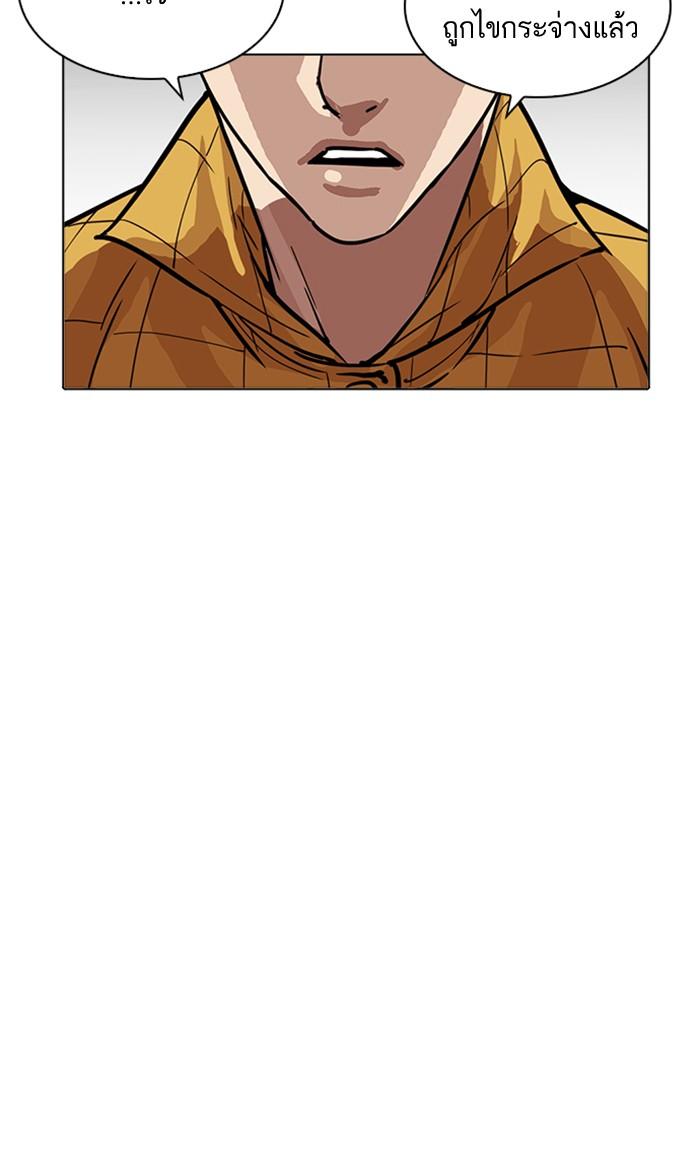 Lookism ตอนที่ 216 page 171