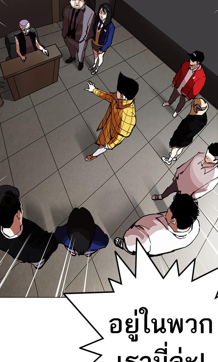 Lookism ตอนที่ 216 page 173