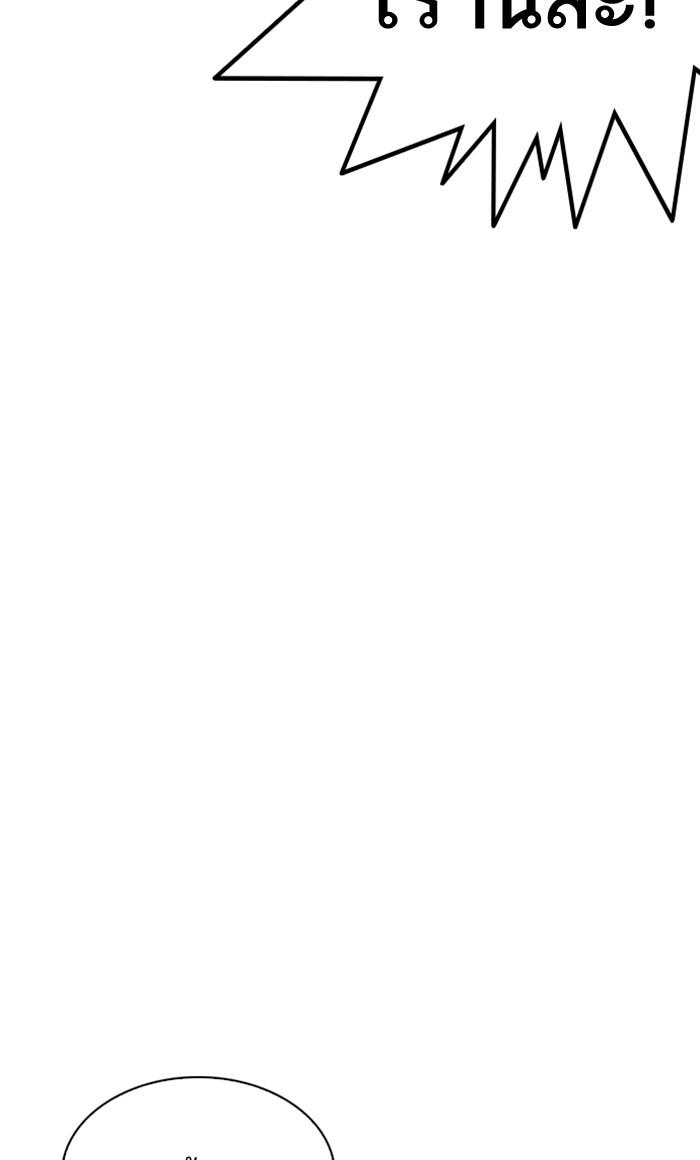 Lookism ตอนที่ 216 page 174