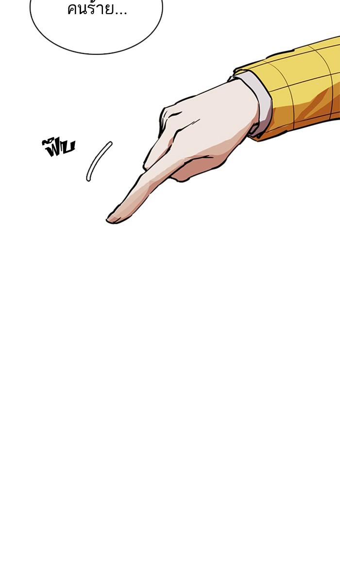 Lookism ตอนที่ 216 page 175