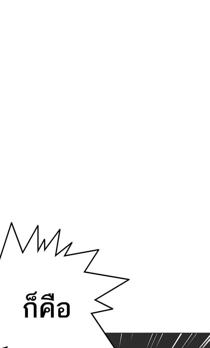 Lookism ตอนที่ 216 page 176