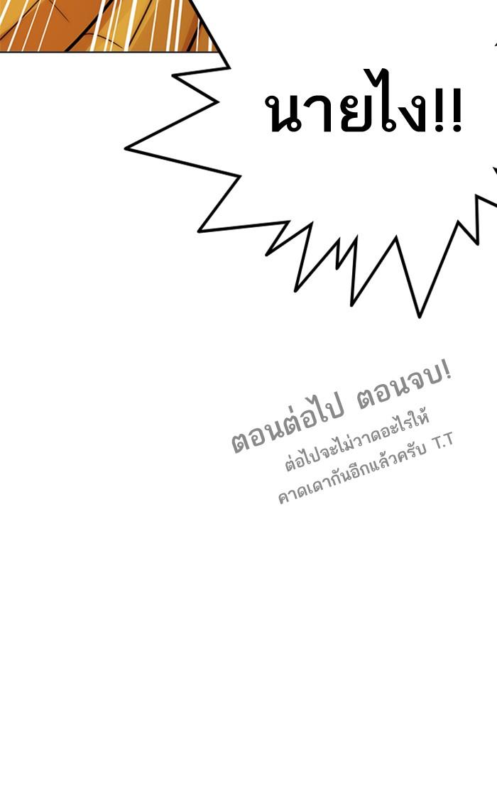 Lookism ตอนที่ 216 page 178