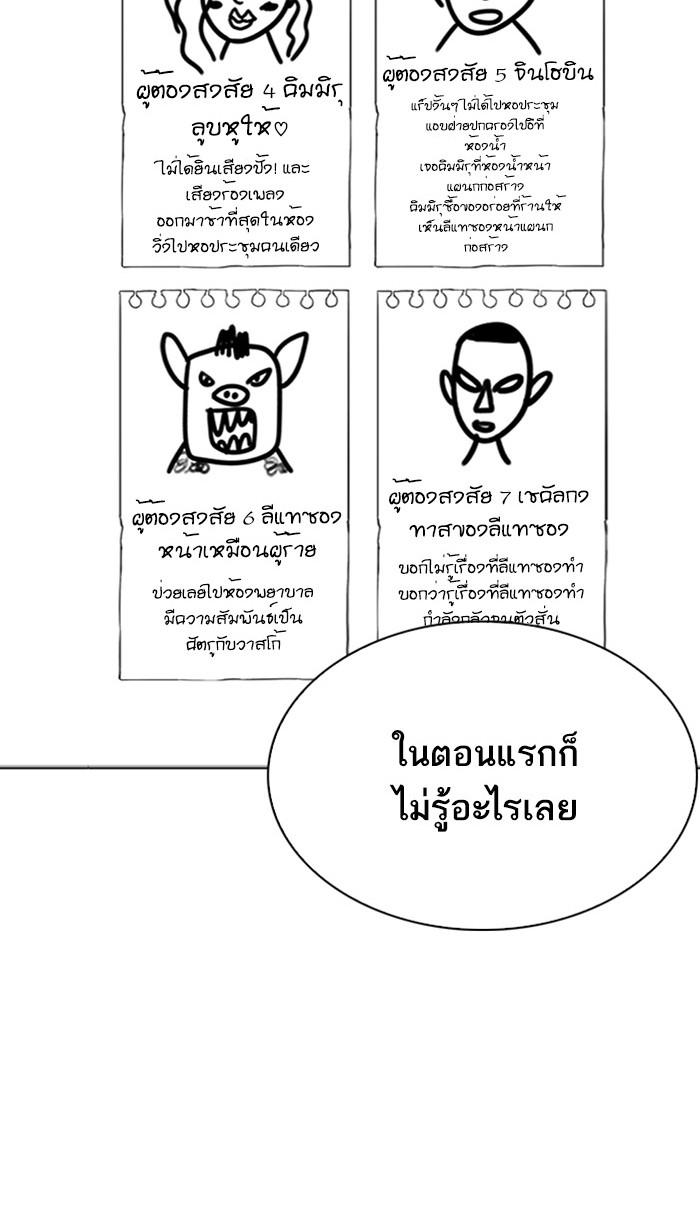 Lookism ตอนที่ 217 page 1