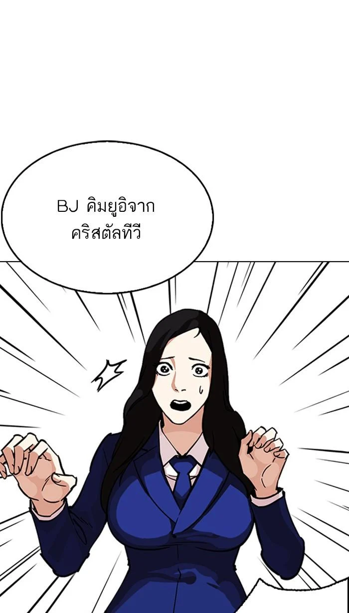 Lookism ตอนที่ 217 page 4