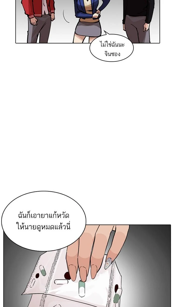 Lookism ตอนที่ 217 page 6