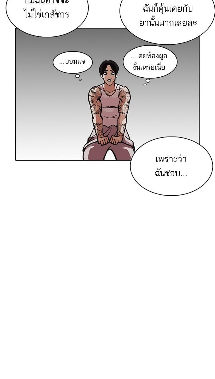 Lookism ตอนที่ 217 page 11